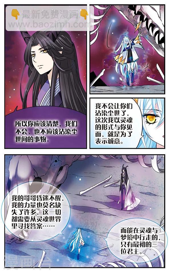 第119话 危机四伏-第119话