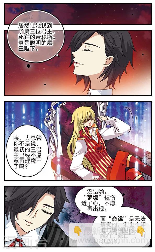 第119话 危机四伏-第119话