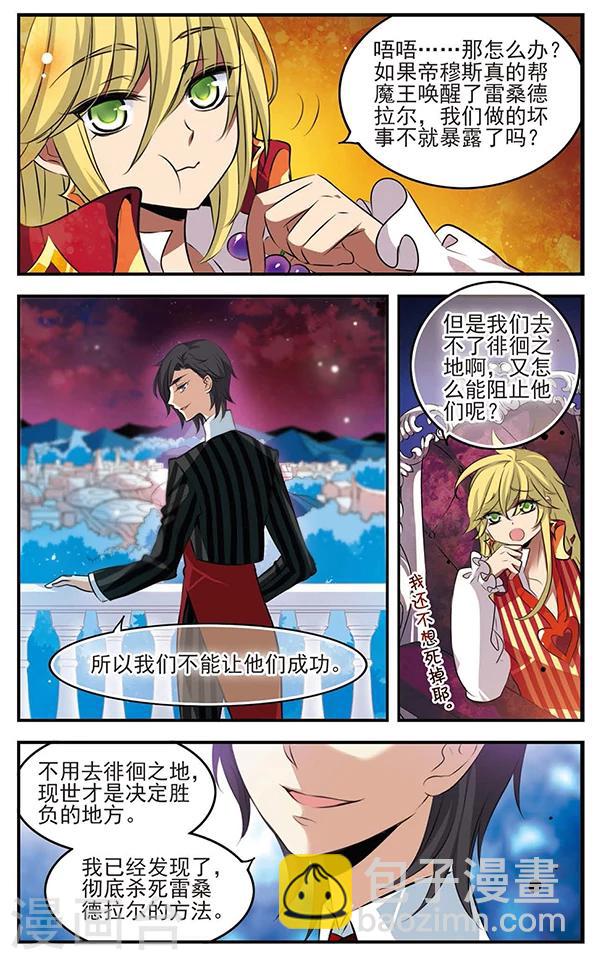 第119话 危机四伏-第119话