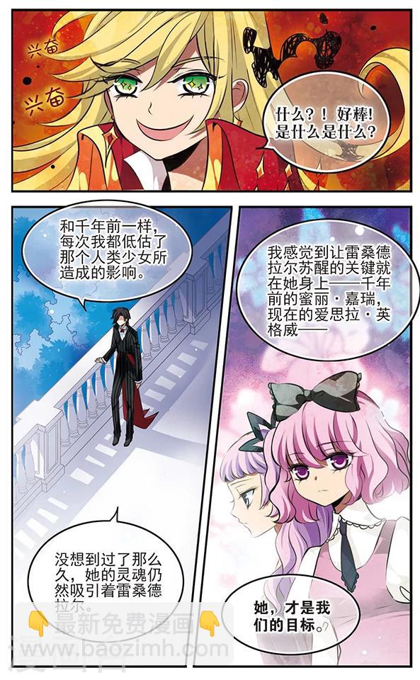 第119话 危机四伏-第119话