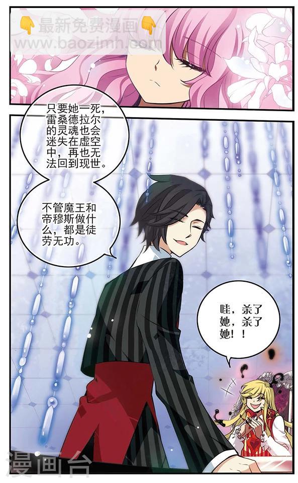 第119话 危机四伏-第119话