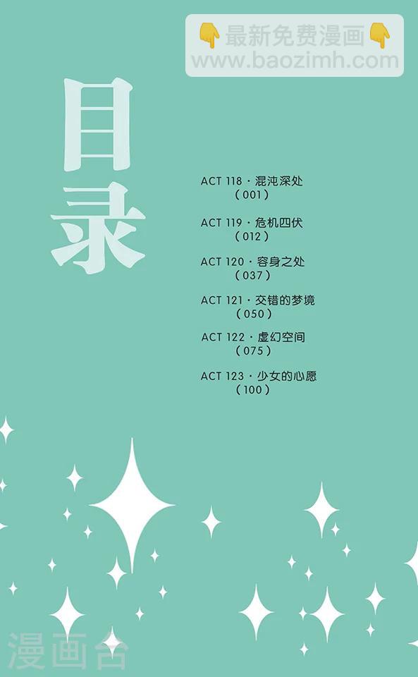 第119话 危机四伏-第119话