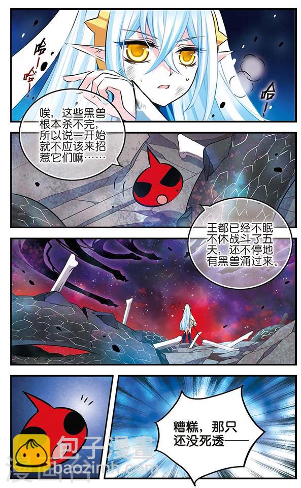 第119话 危机四伏-第119话