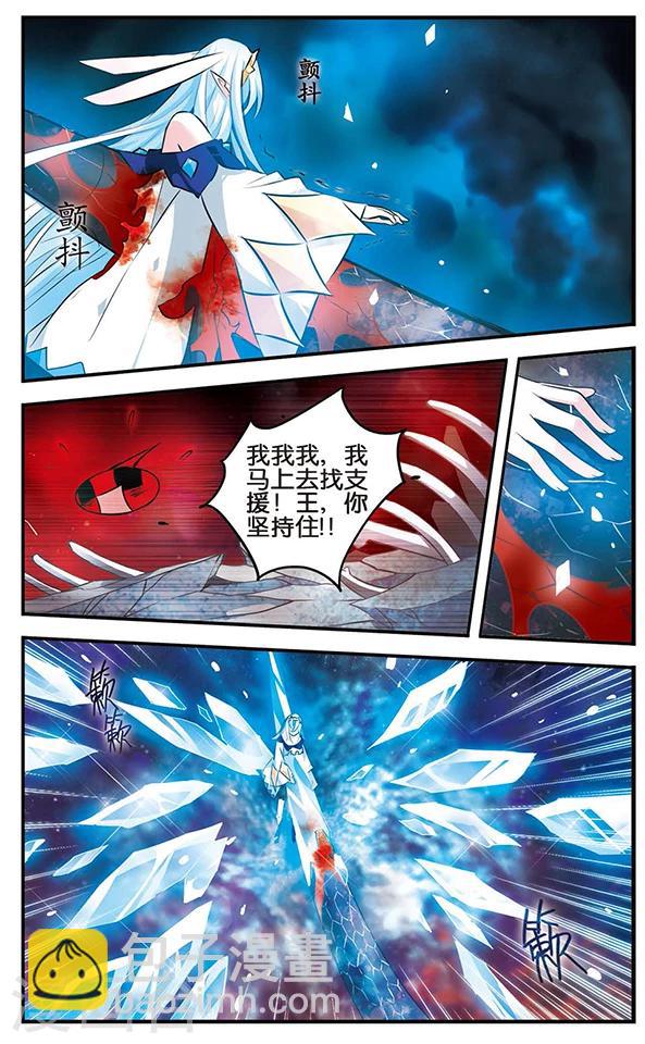 第119话 危机四伏-第119话