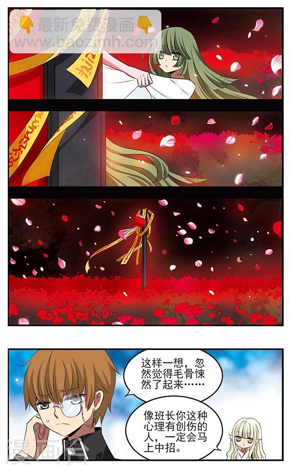 第121话 交错的梦境-第121话