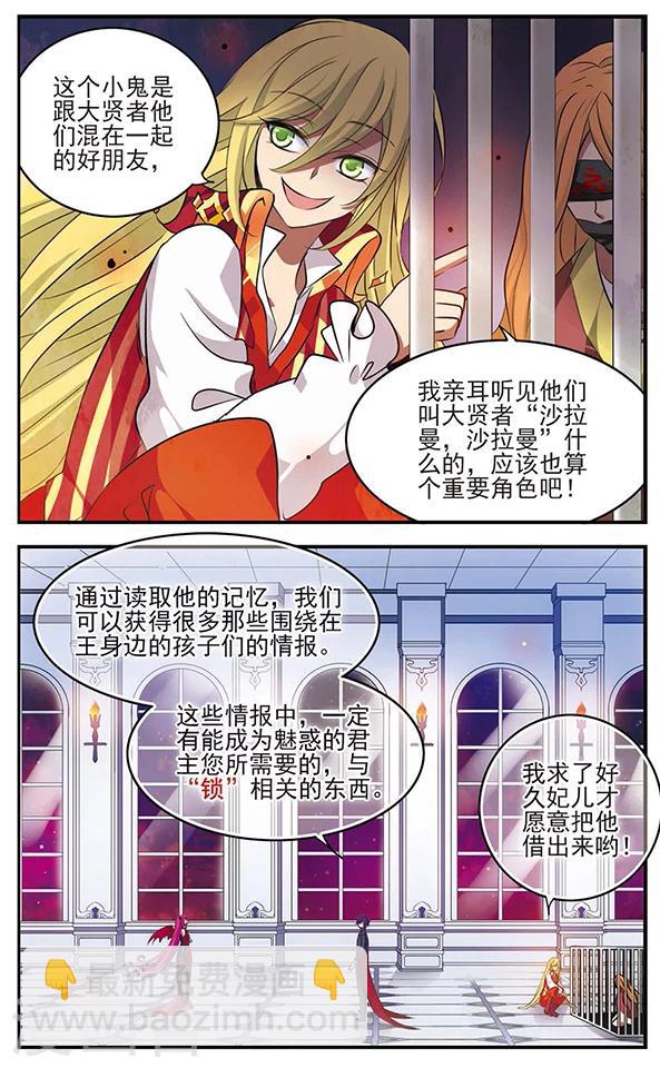 第121话 交错的梦境-第121话