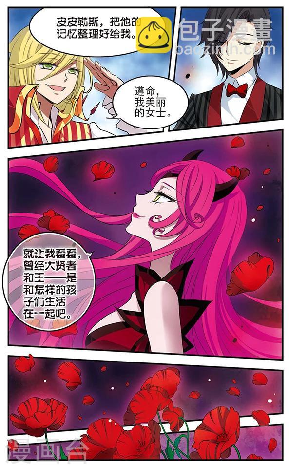 第121话 交错的梦境-第121话