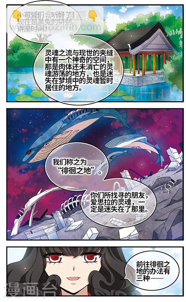 第121话 交错的梦境-第121话