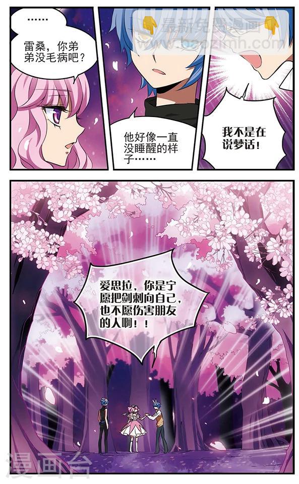 第123话 少女的心愿-第123话