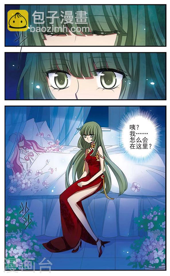 第123话 少女的心愿-第123话