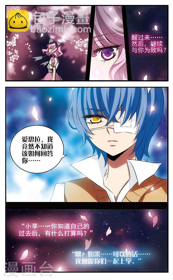 第123话 少女的心愿-第123话