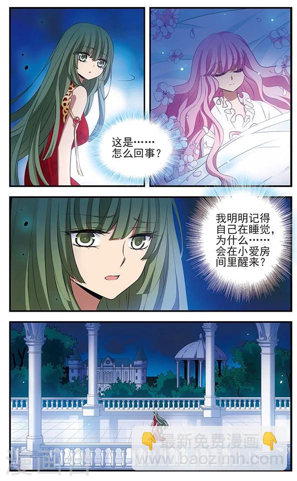 第123话 少女的心愿-第123话