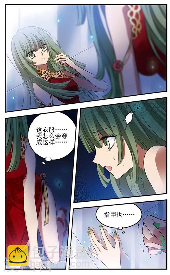 第123话 少女的心愿-第123话
