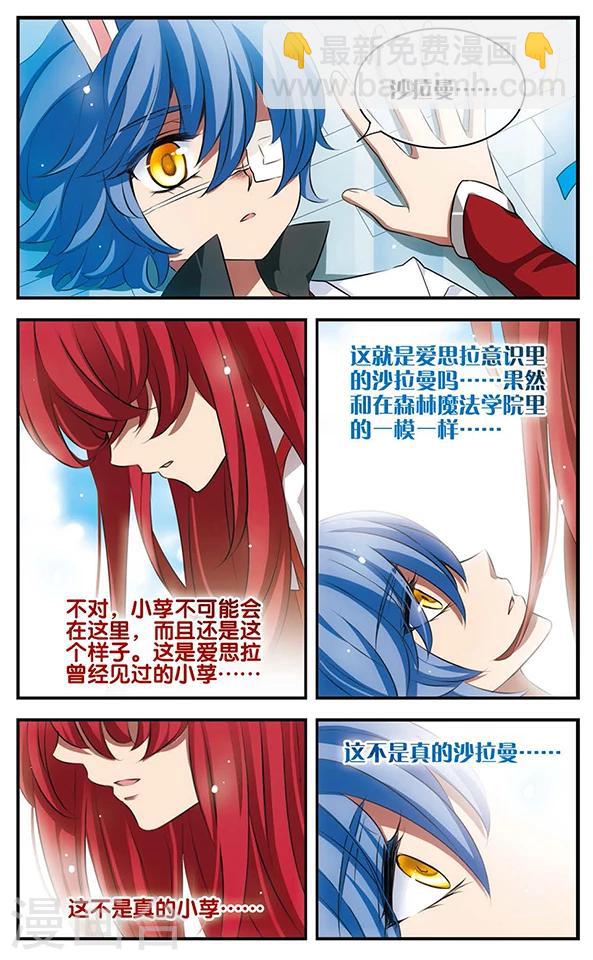 第125话 不是你的你-第125话