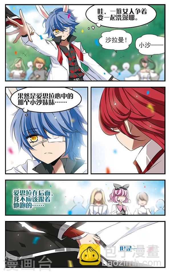 第125话 不是你的你-第125话
