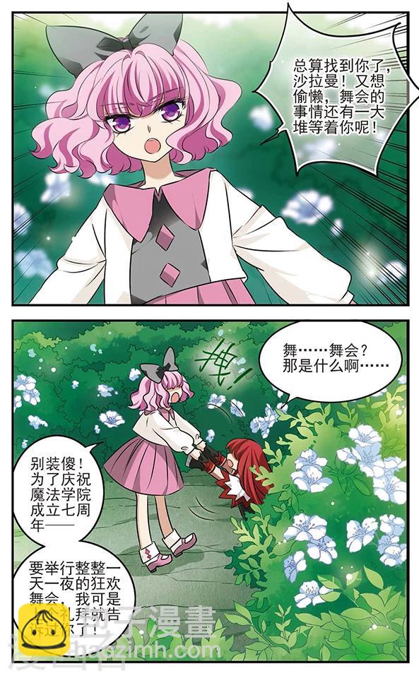 第125话 不是你的你-第125话