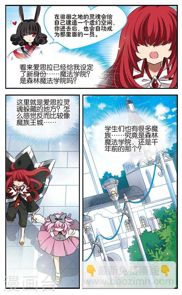 第125话 不是你的你-第125话