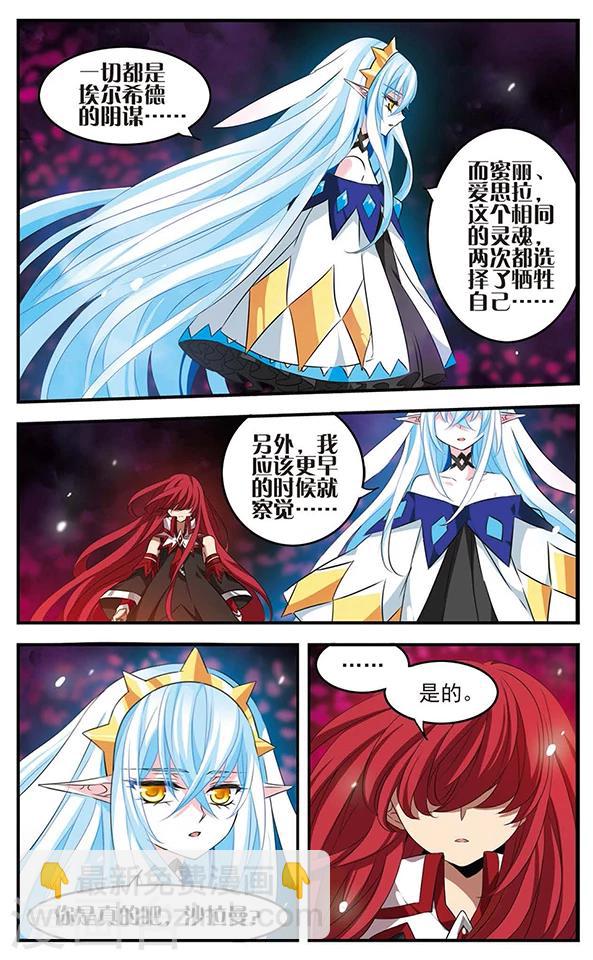 第129话 爱的旋律-第129话