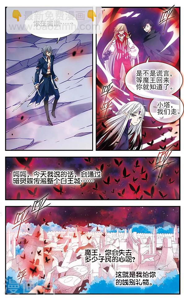 第131话 小塔-第131话