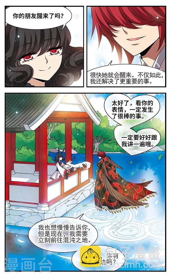 第131话 小塔-第131话