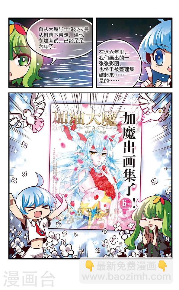 第131话 小塔-第131话