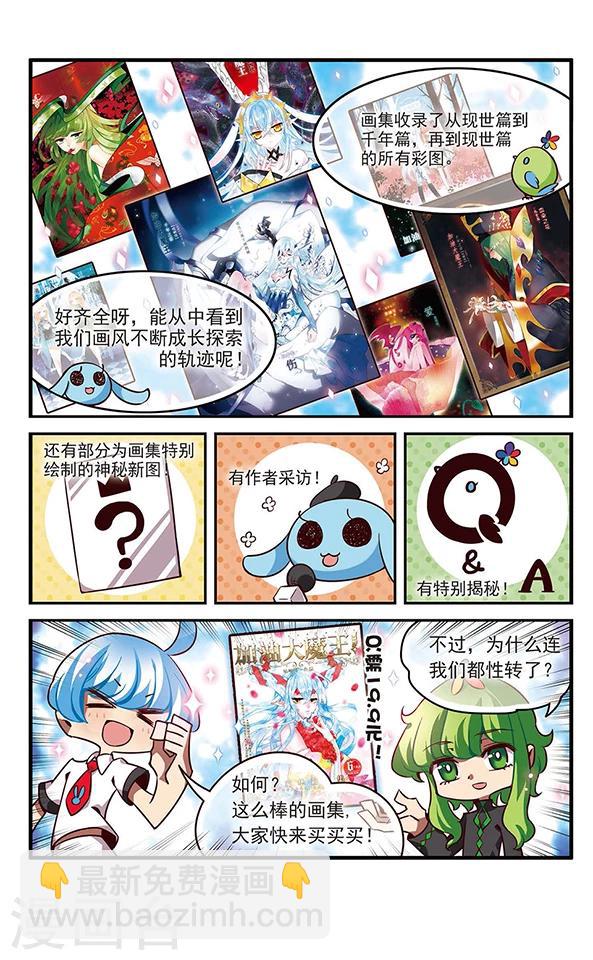 第131话 小塔-第131话