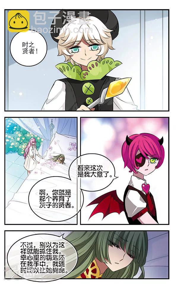 第133话 梦醒-第133话
