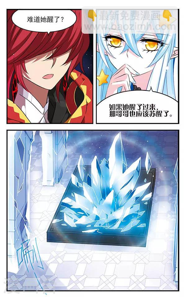 第133话 梦醒-第133话