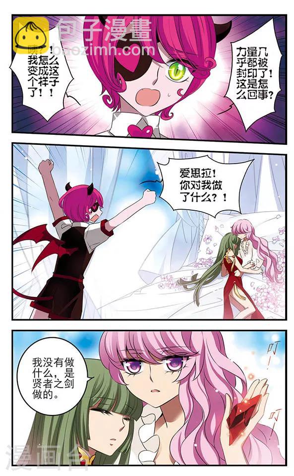 第133话 梦醒-第133话