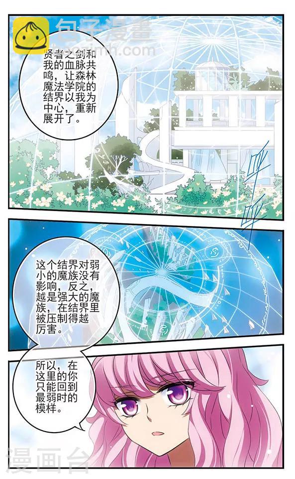 第133话 梦醒-第133话