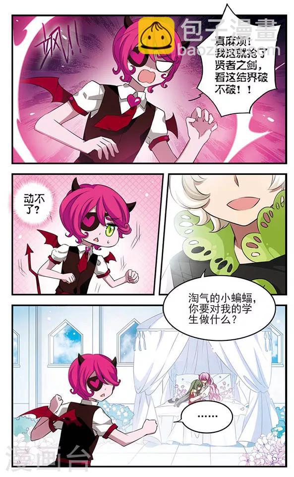 第133话 梦醒-第133话