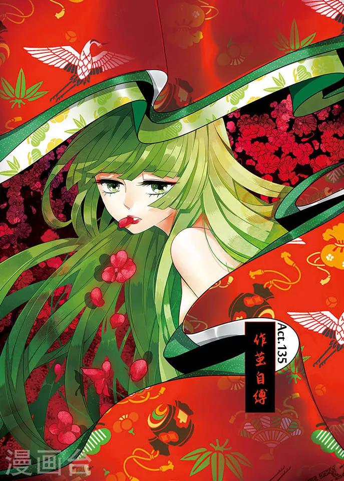 第135话 作茧自缚-第135话