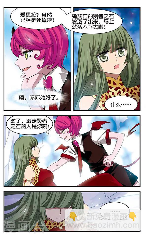 第135话 作茧自缚-第135话