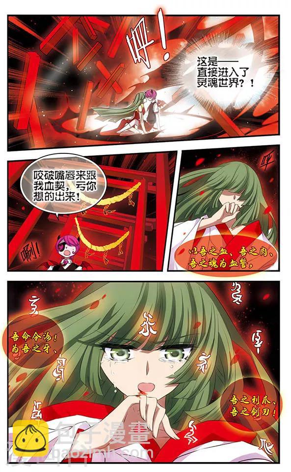 第135话 作茧自缚-第135话