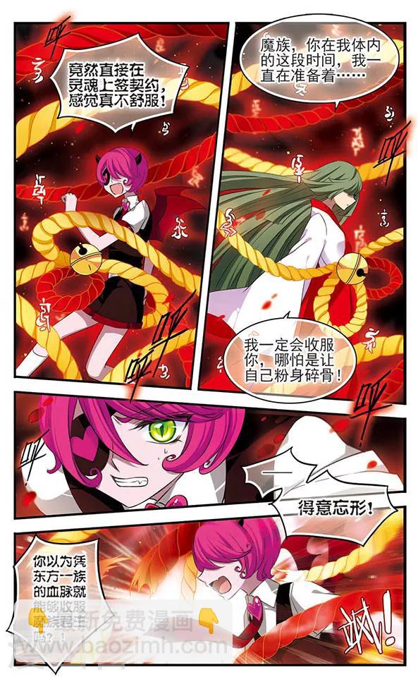 第135话 作茧自缚-第135话