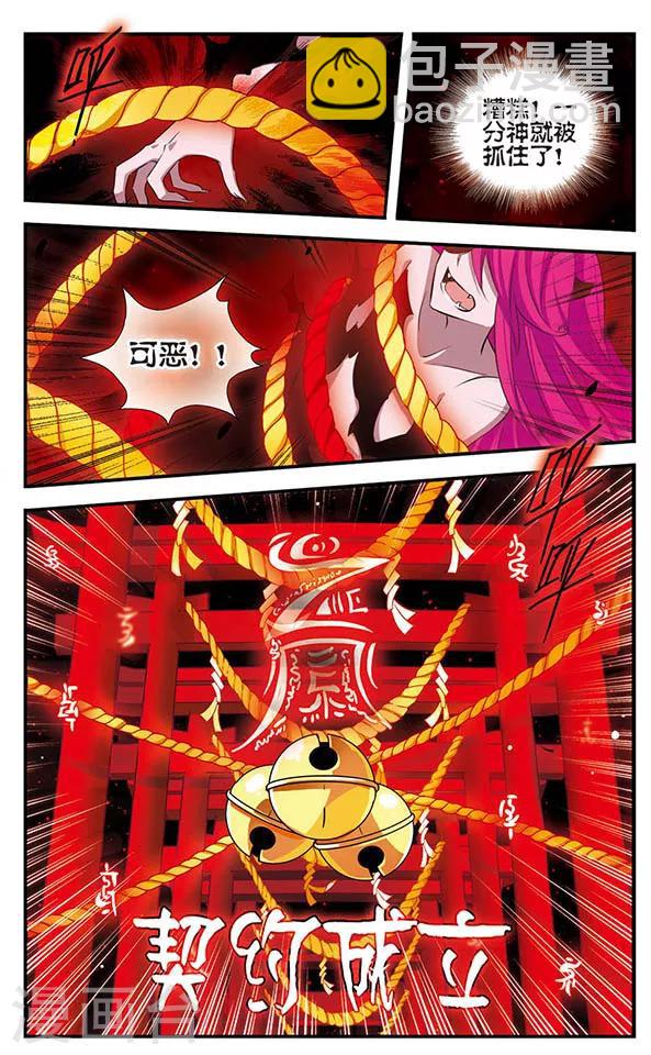 第135话 作茧自缚-第135话