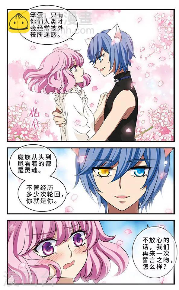 第135话 作茧自缚-第135话