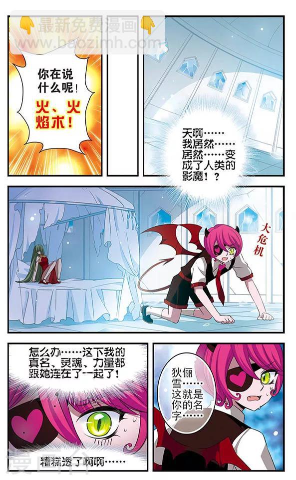 第135话 作茧自缚-第135话