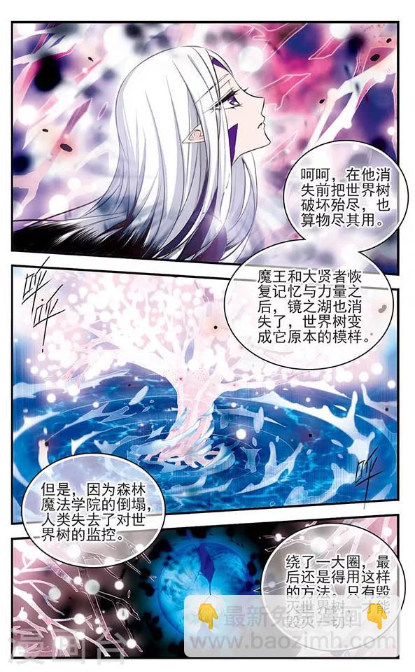 第135话 作茧自缚-第135话