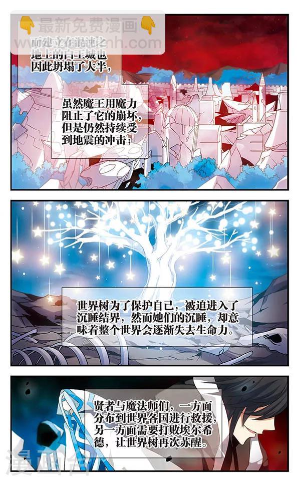 第137话 星之盟-第137话