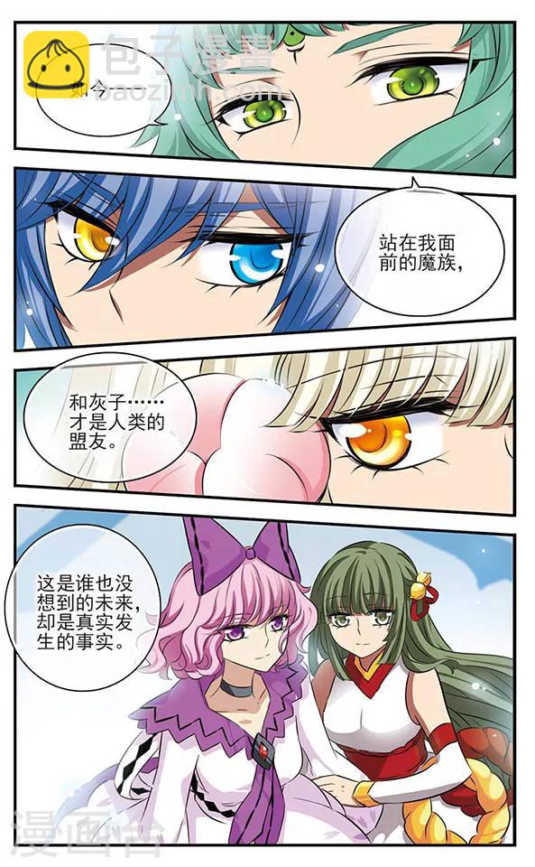 第137话 星之盟-第137话