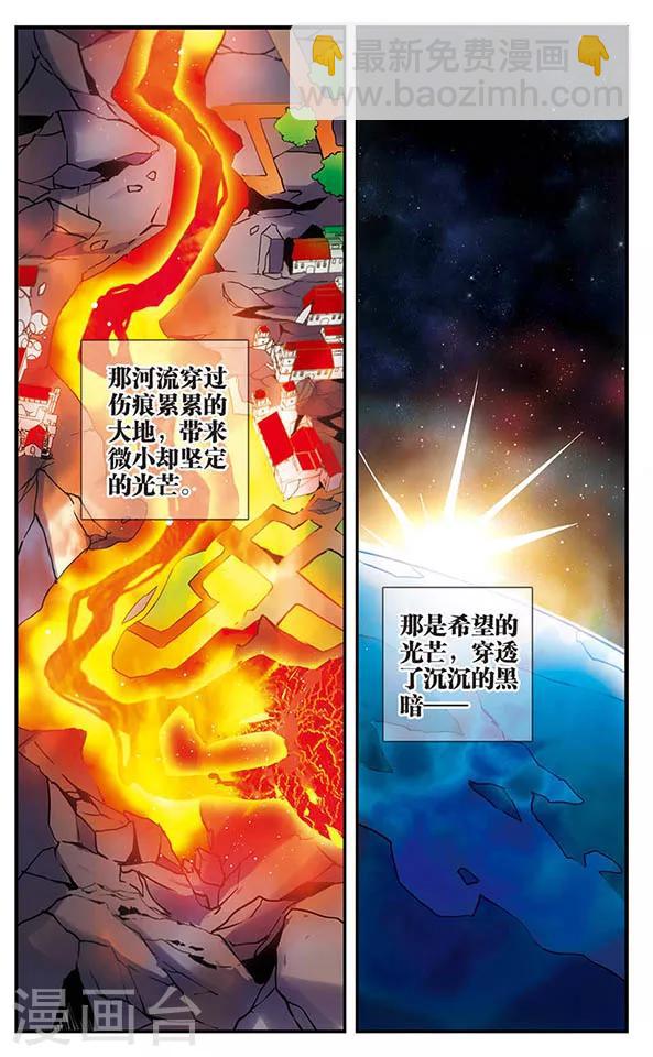 第137话 星之盟-第137话
