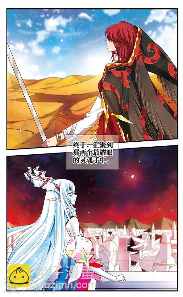 第137话 星之盟-第137话