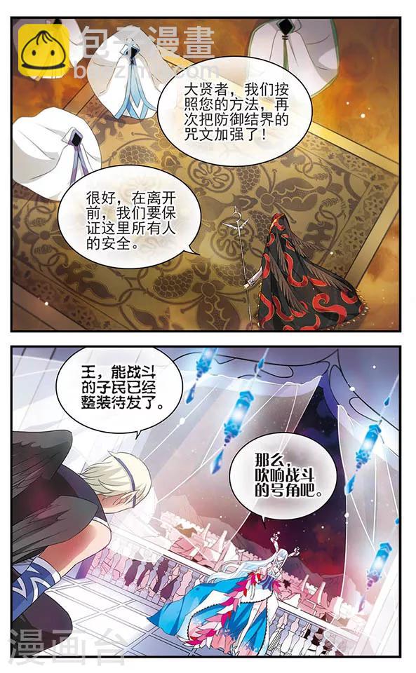 第137话 星之盟-第137话