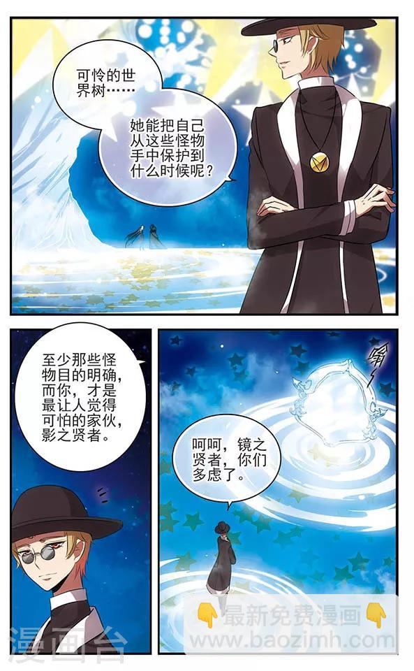 第137话 星之盟-第137话