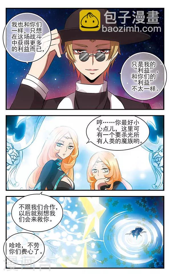 第137话 星之盟-第137话
