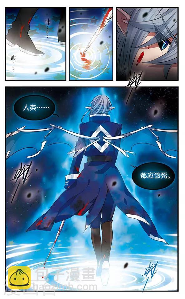 第137话 星之盟-第137话
