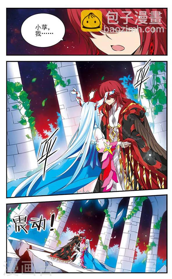 第137话 星之盟-第137话