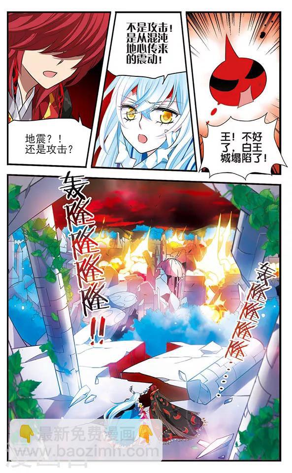 第137话 星之盟-第137话