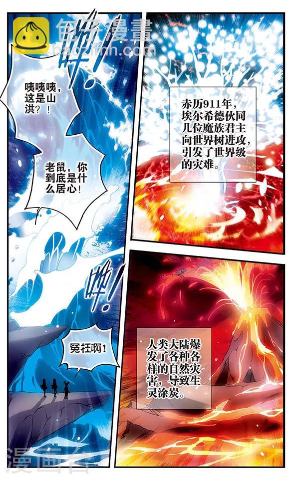 第137话 星之盟-第137话